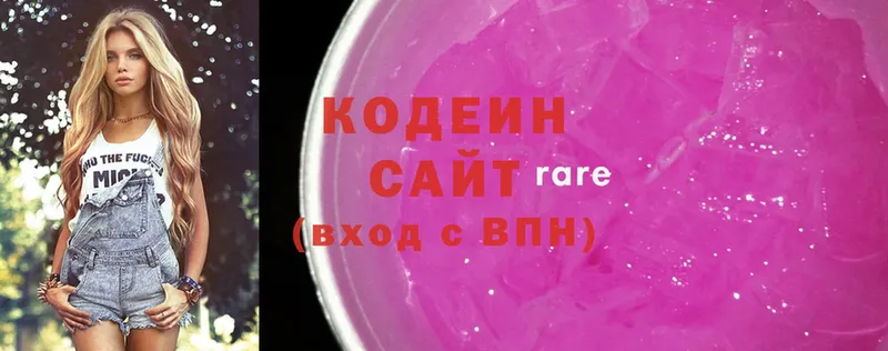 Кодеин напиток Lean (лин) Белая Холуница