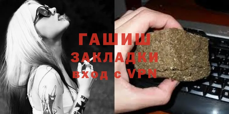 ГАШ hashish Белая Холуница