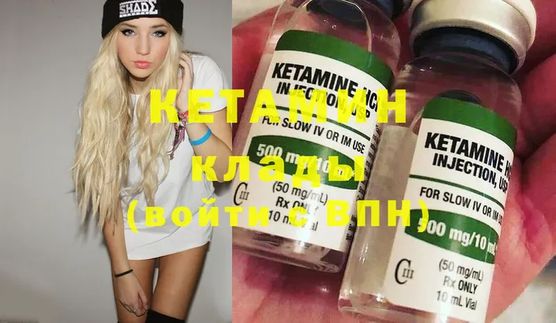 как найти закладки  Белая Холуница  КЕТАМИН ketamine 